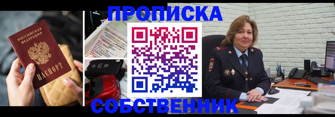 где прописаться в Кызыле