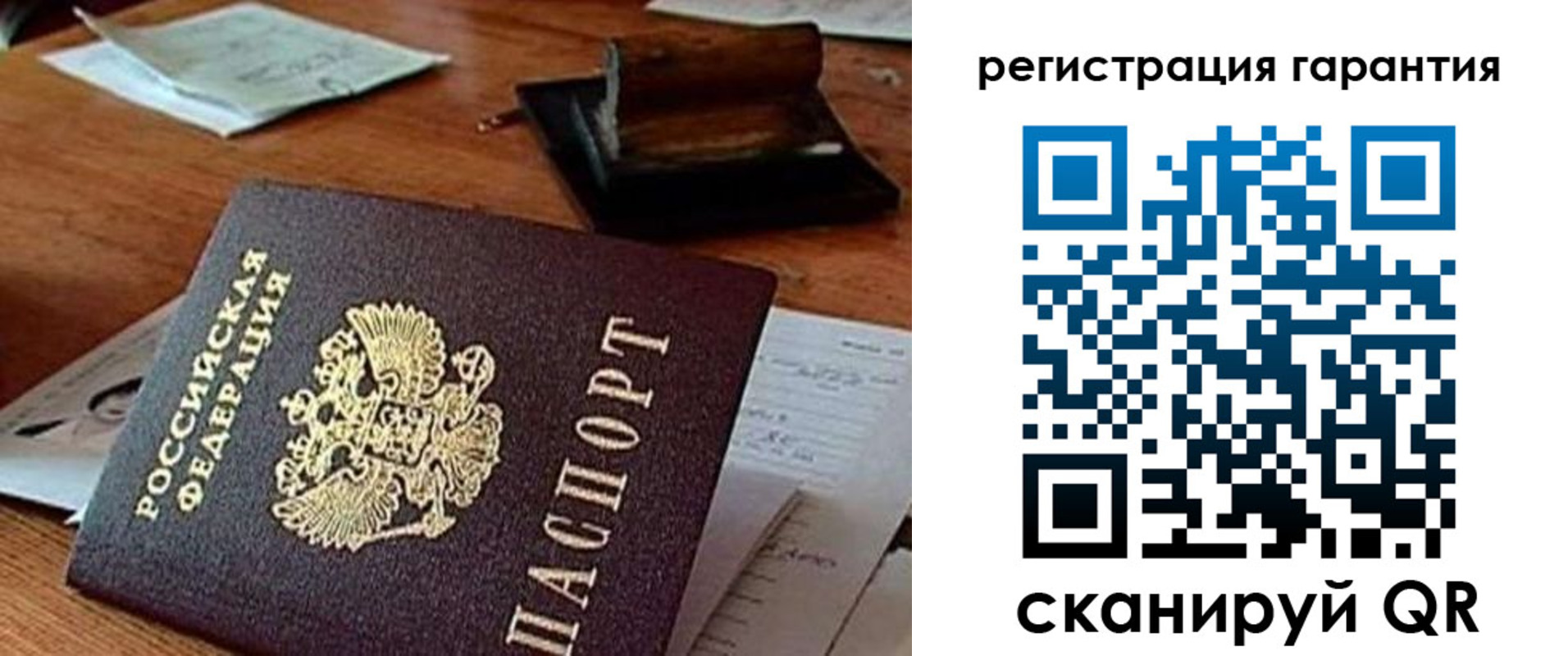прописка паспорт в Кызыле