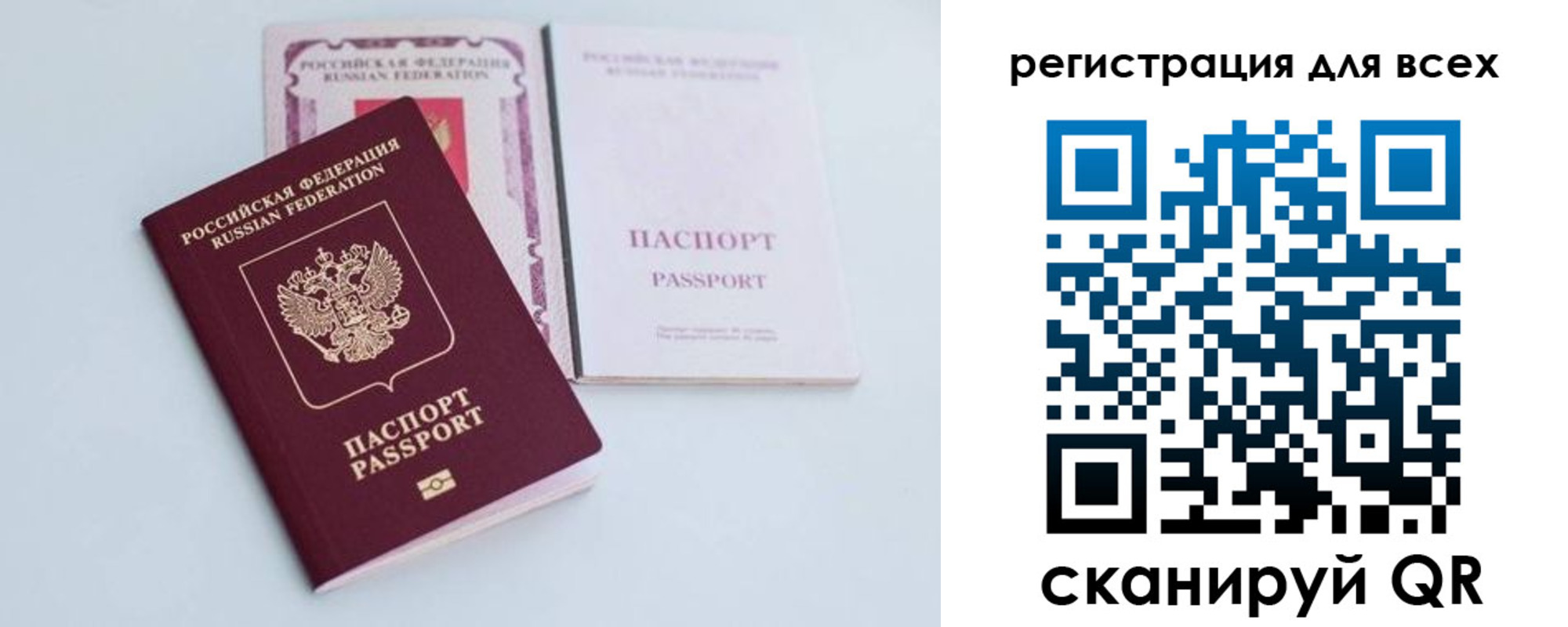 прописка в Кызыле