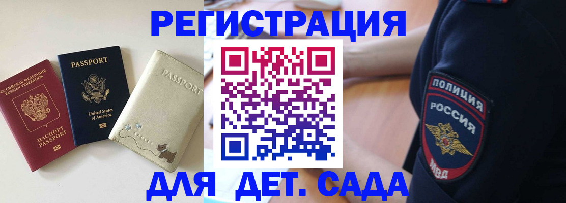 временная регистрация поиск в Кызыле