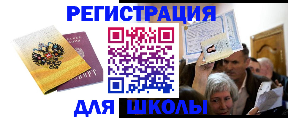 временная регистрация госуслуги в Кызыле