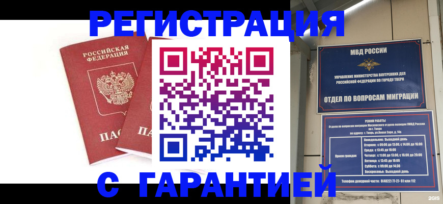 регистрация для школы в Кызыле