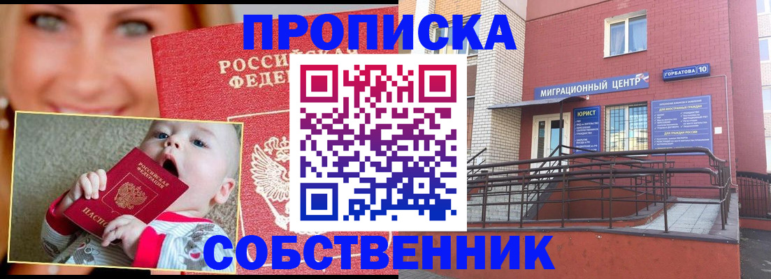 прописка иностранных граждан в Кызыле