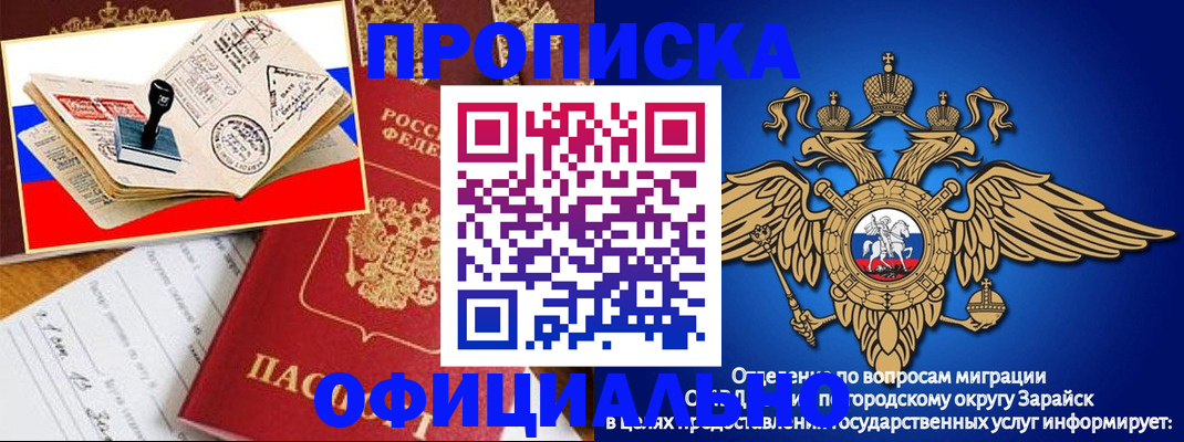 временная регистрация в Кызыле